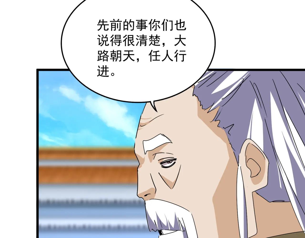 第661话 强势袭来 第36页