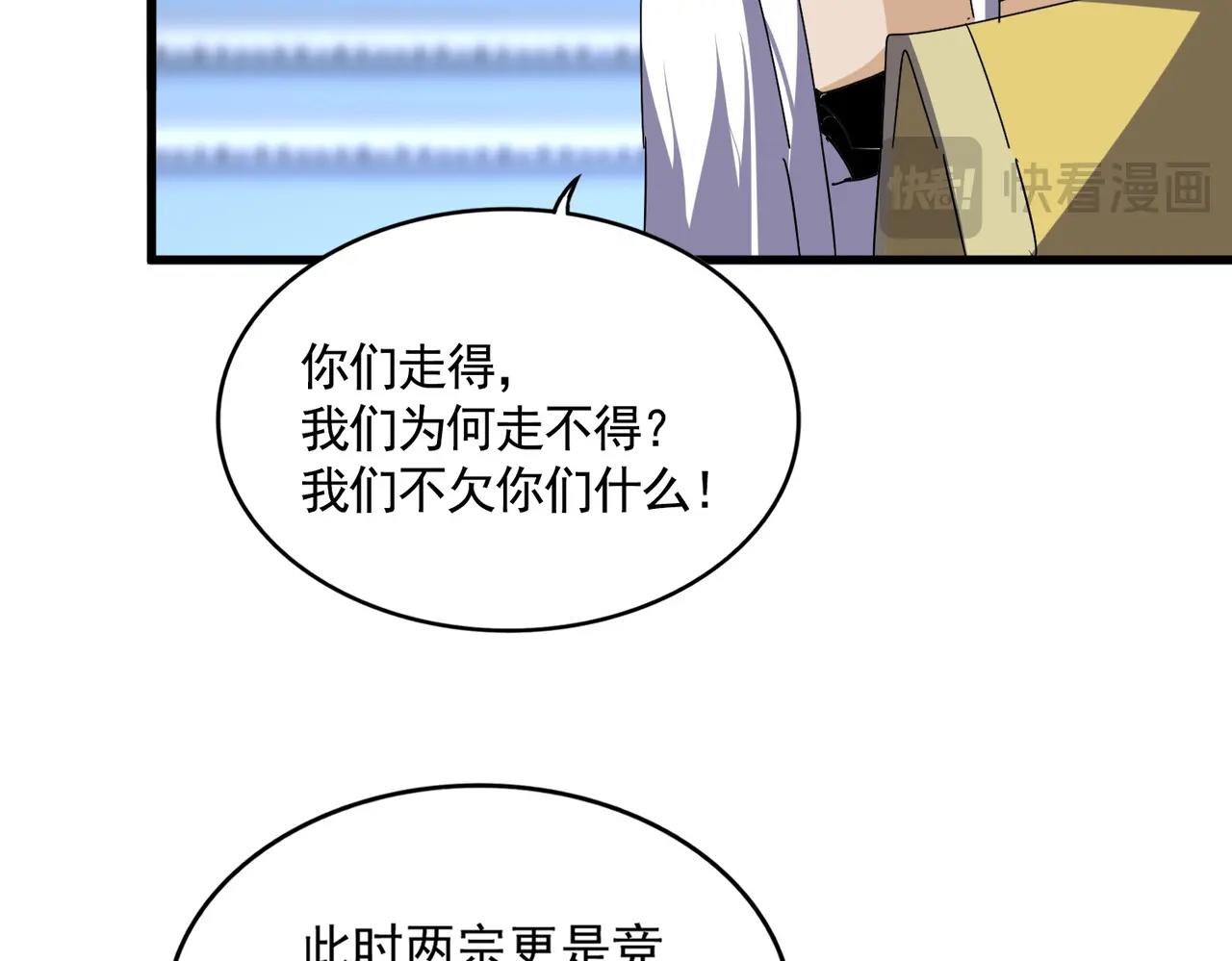 第661话 强势袭来 第37页