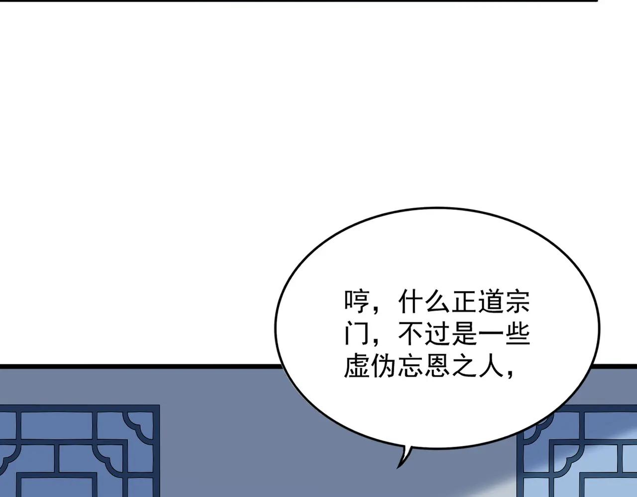 第661话 强势袭来 第39页