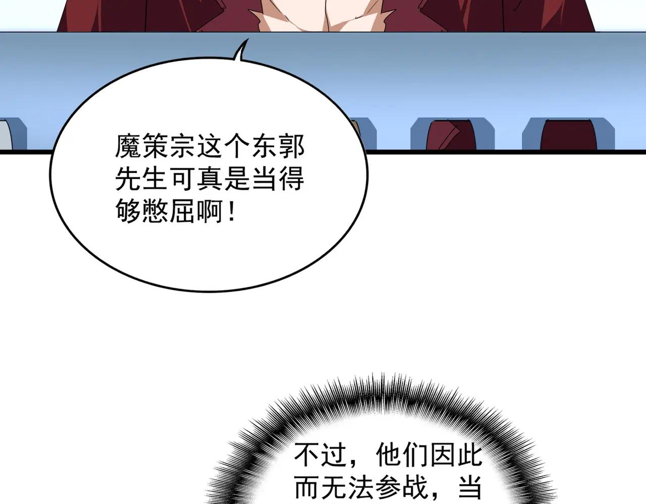 第661话 强势袭来 第41页