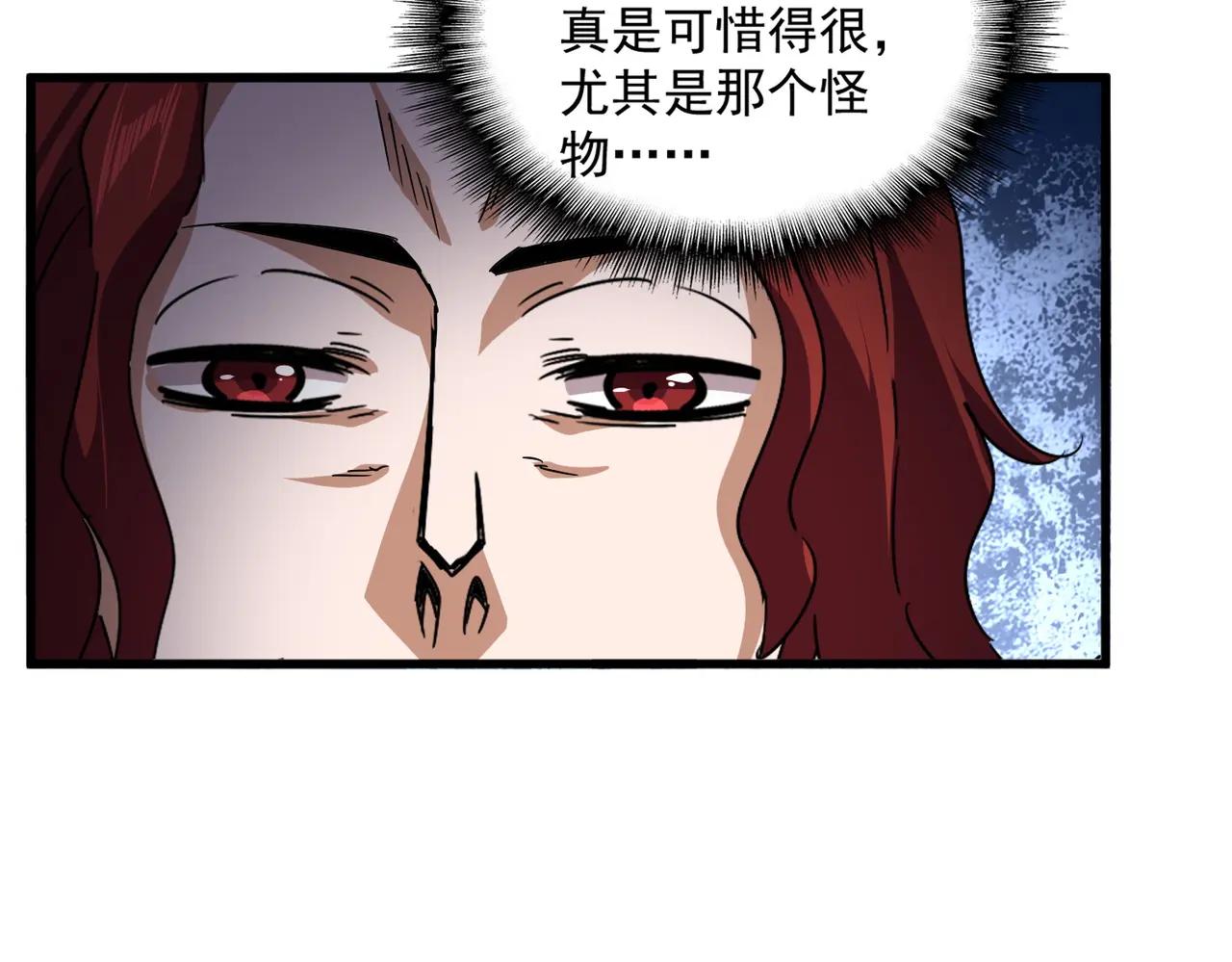 第661话 强势袭来 第42页