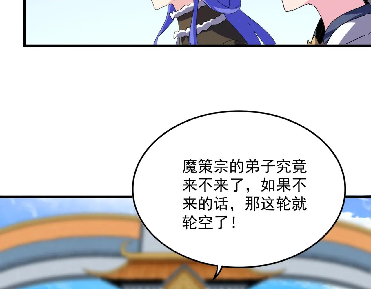 第661话 强势袭来 第45页