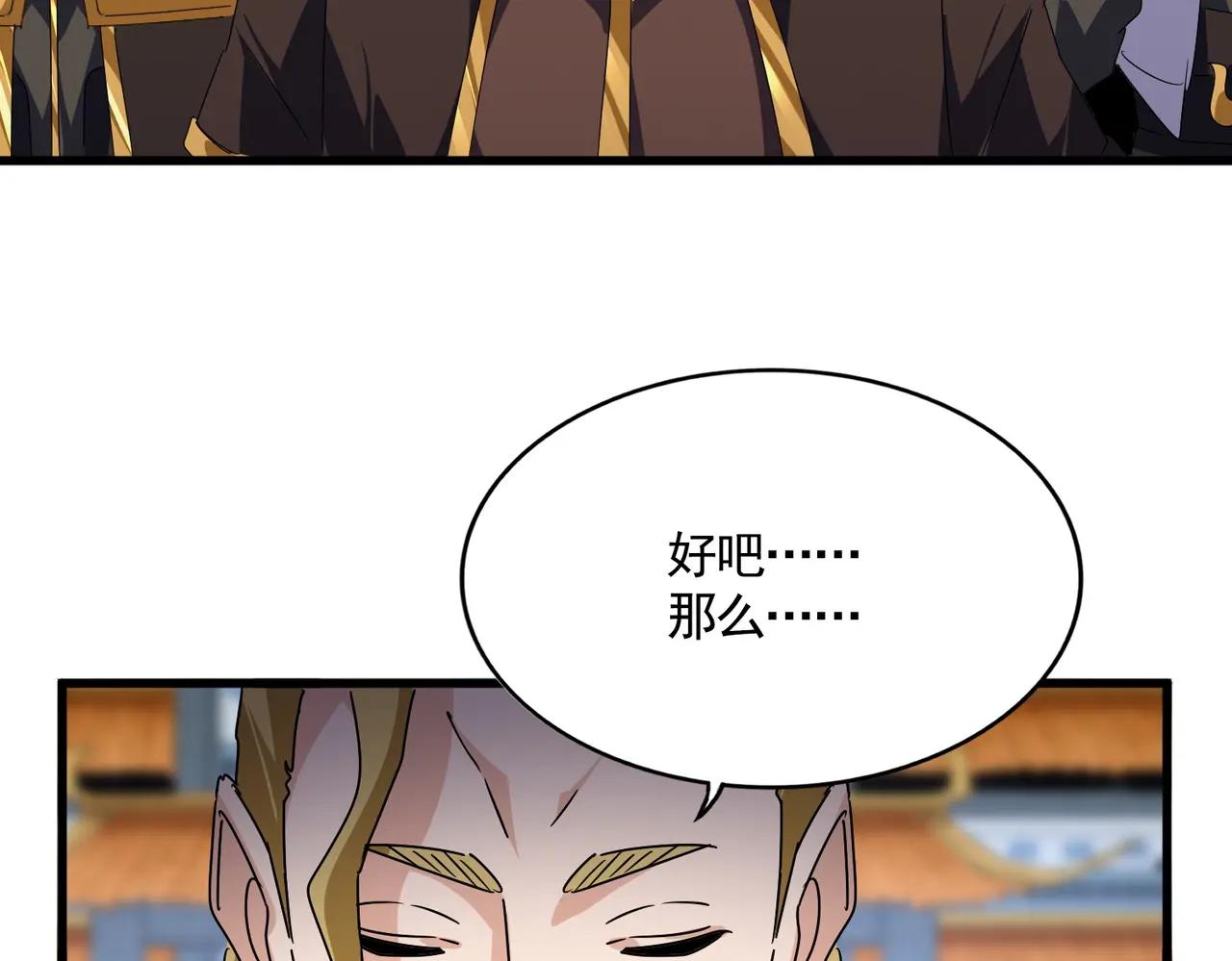 第661话 强势袭来 第48页