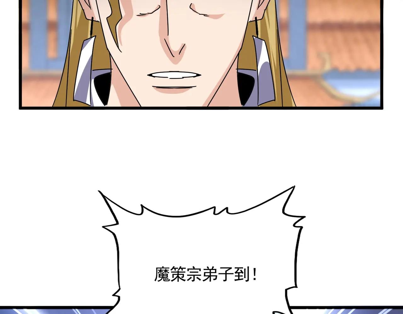 第661话 强势袭来 第49页
