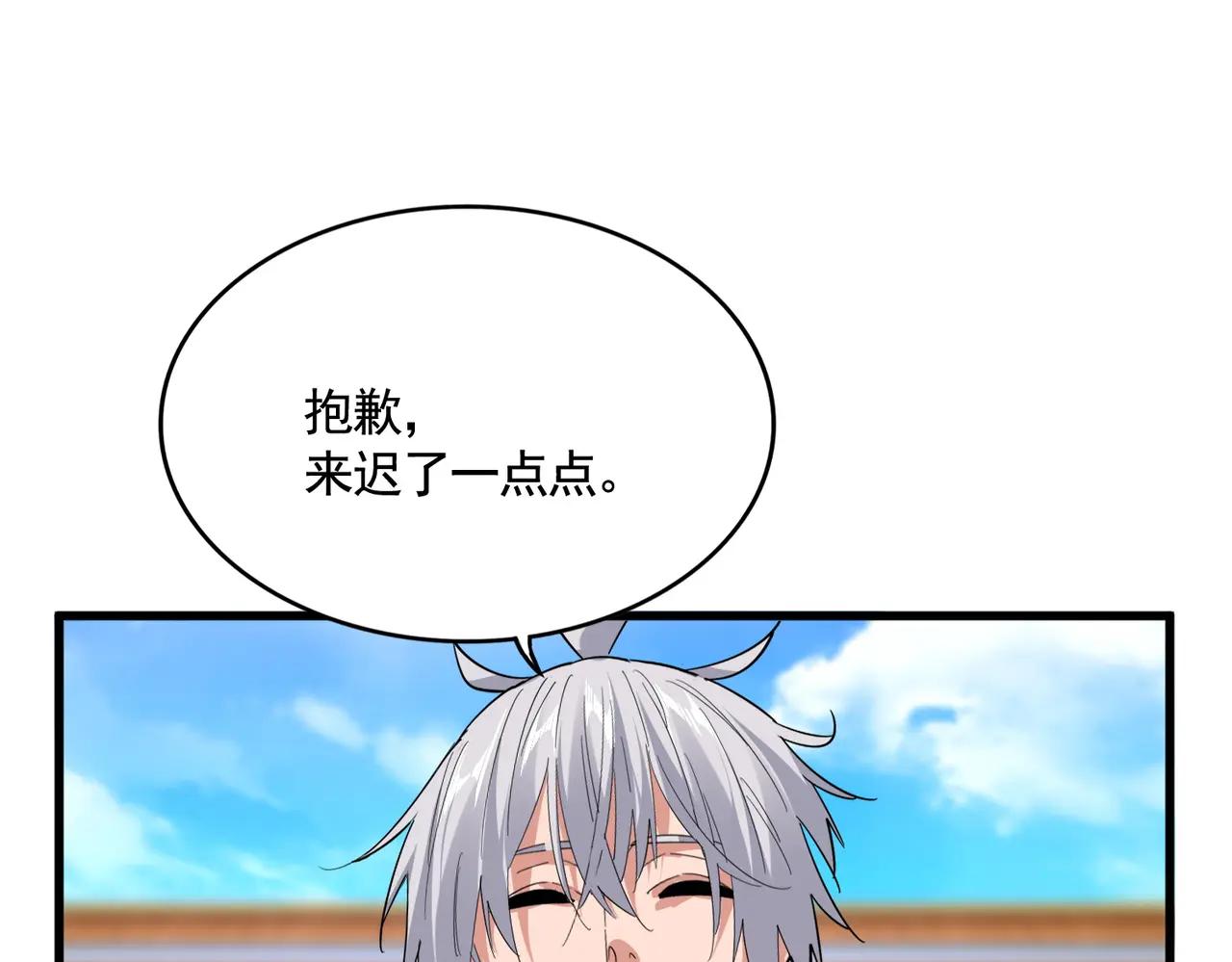 第661话 强势袭来 第65页