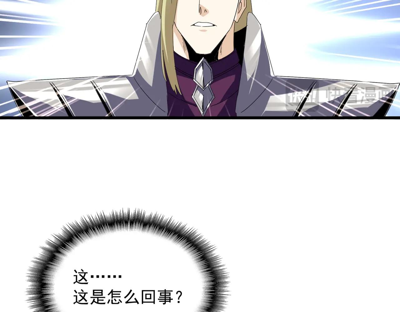 第661话 强势袭来 第67页