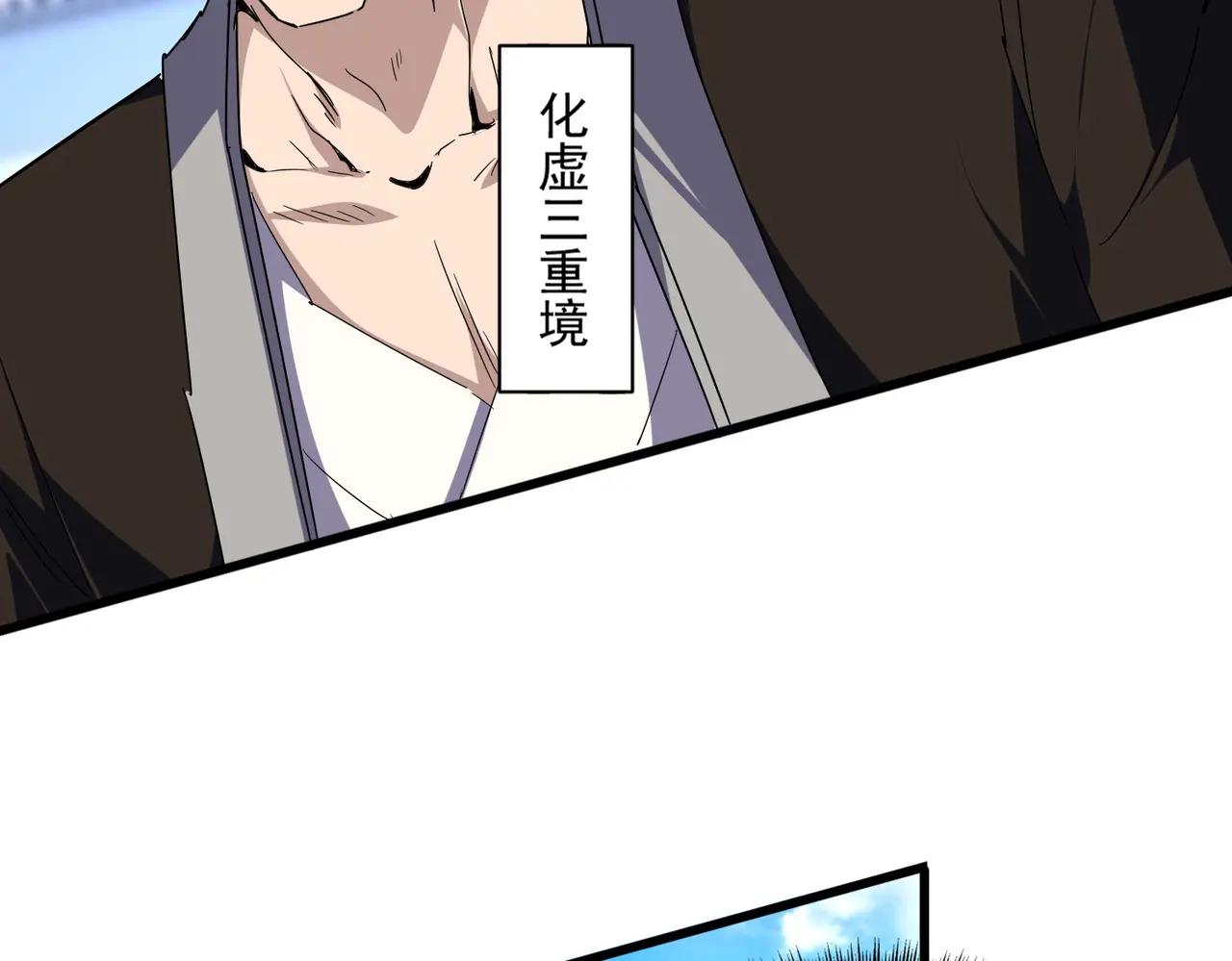 第661话 强势袭来 第69页