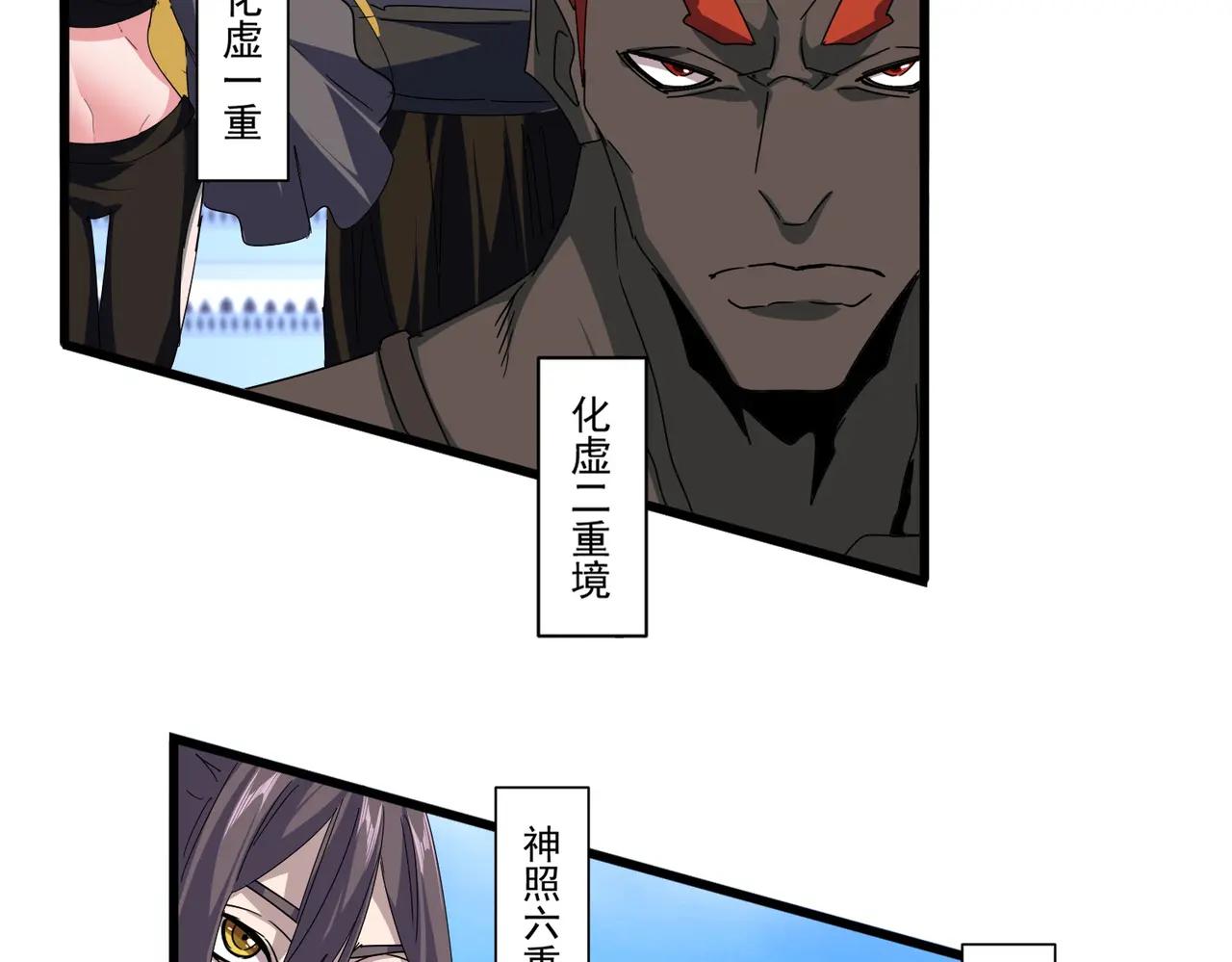 第661话 强势袭来 第71页