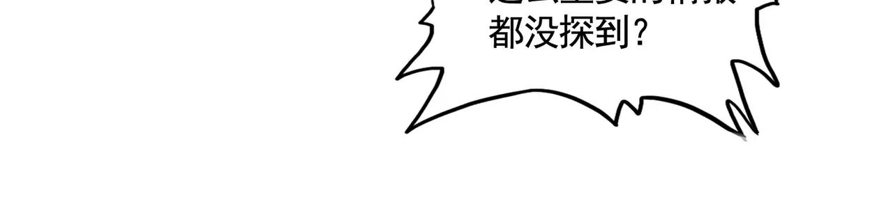 第661话 强势袭来 第76页