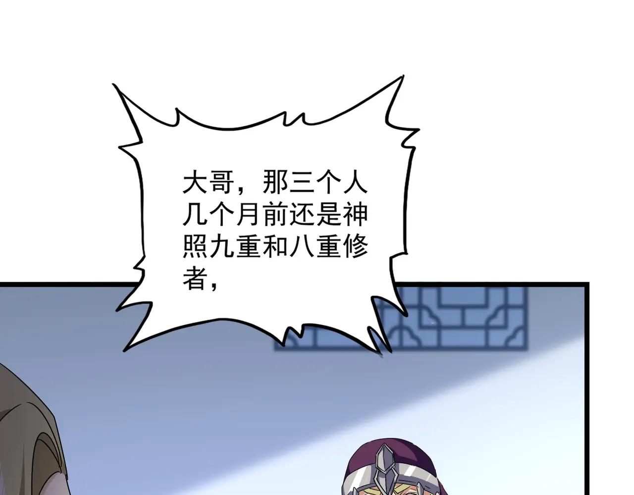 第661话 强势袭来 第77页