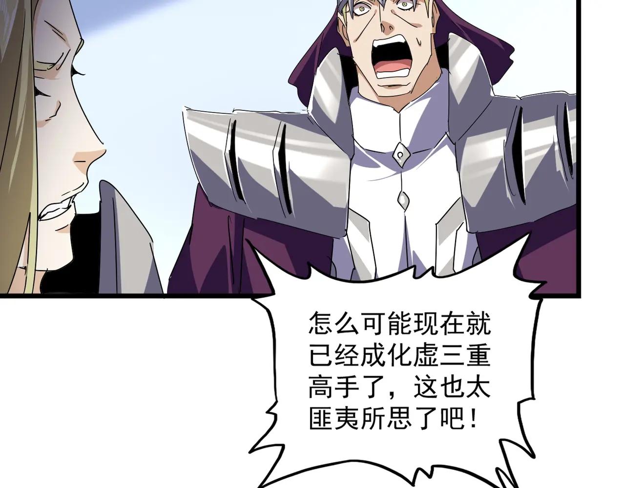 第661话 强势袭来 第78页