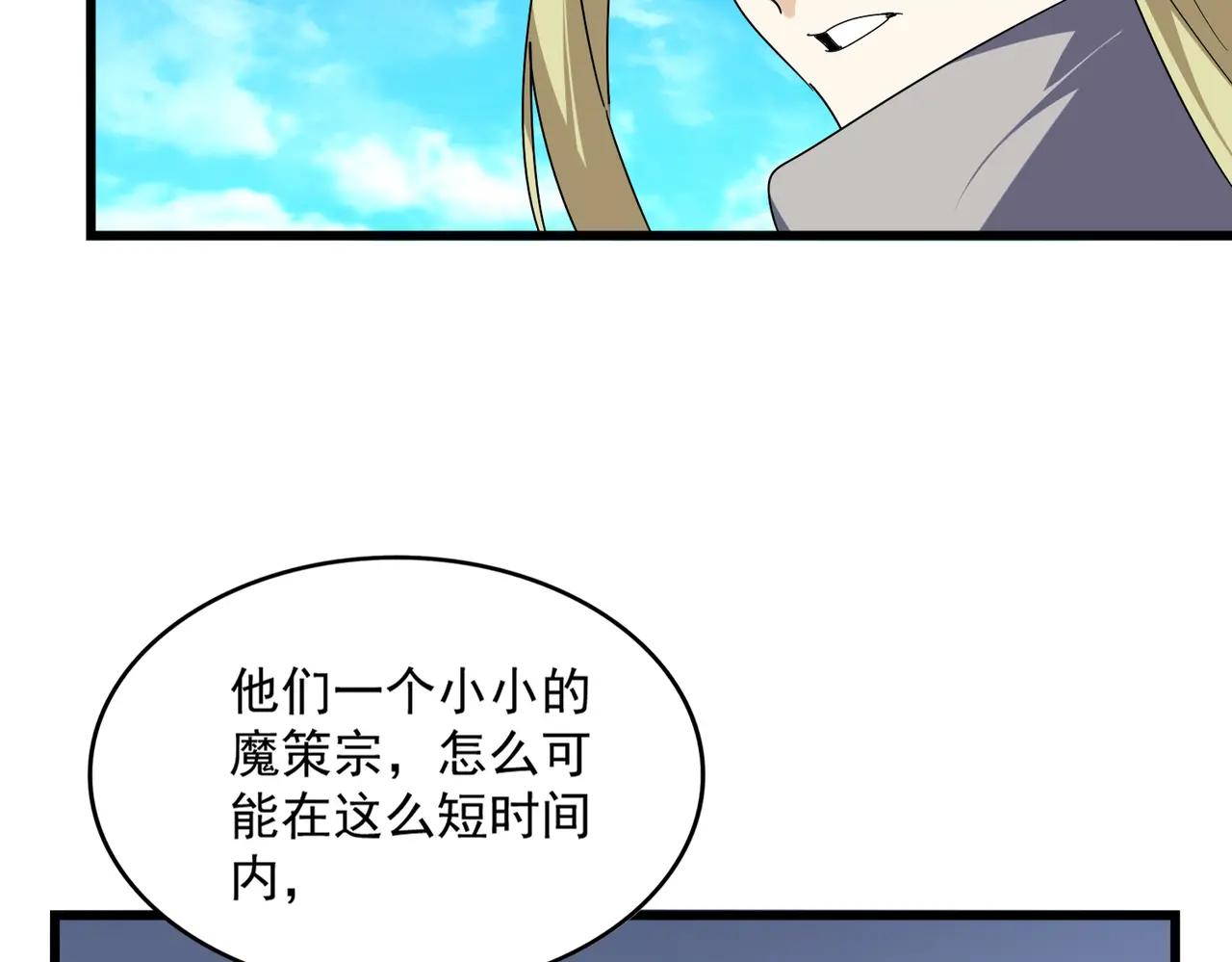 第661话 强势袭来 第80页