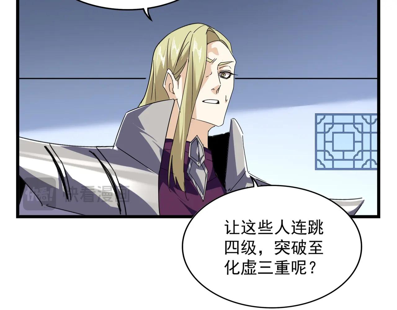 第661话 强势袭来 第81页