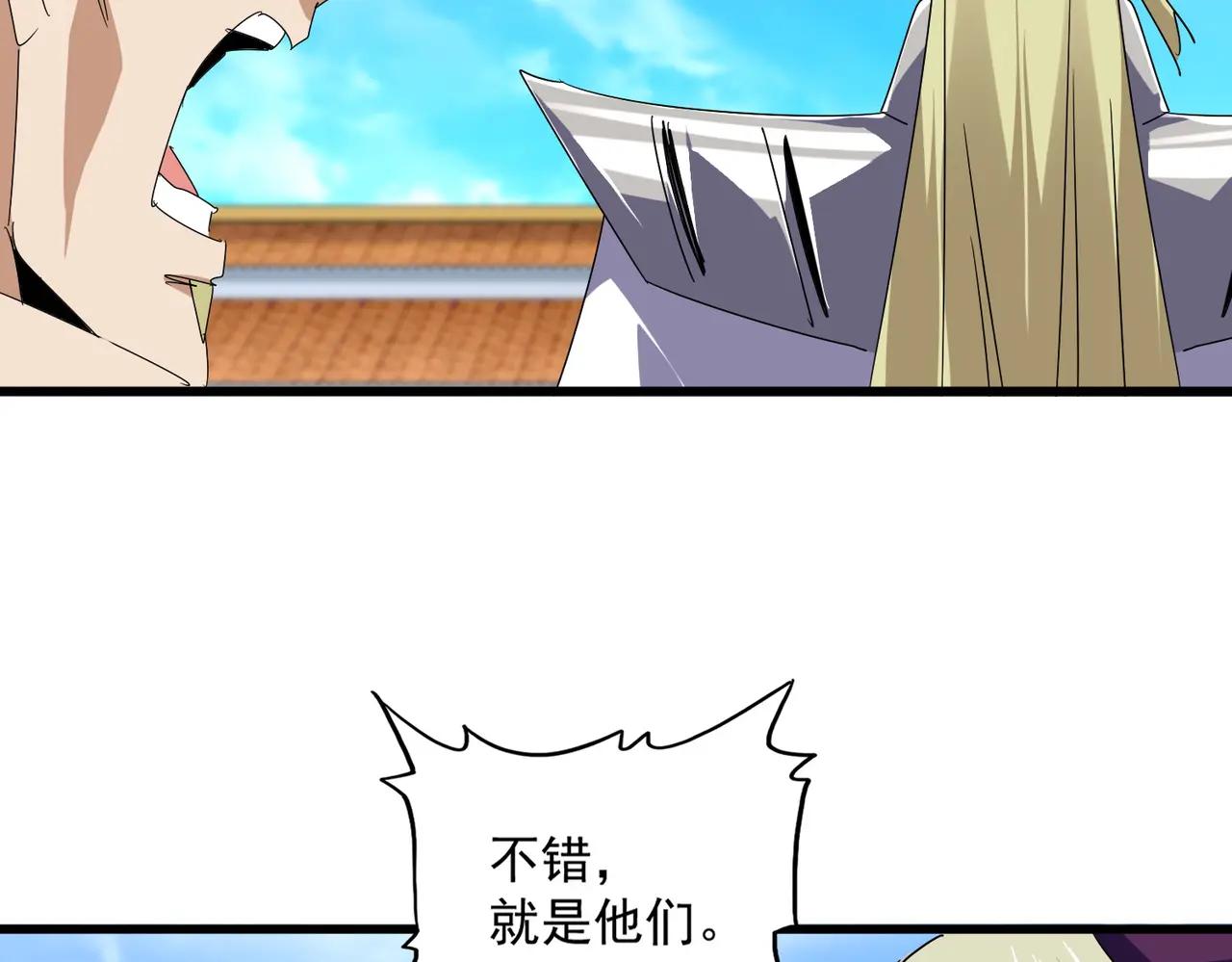 第661话 强势袭来 第83页
