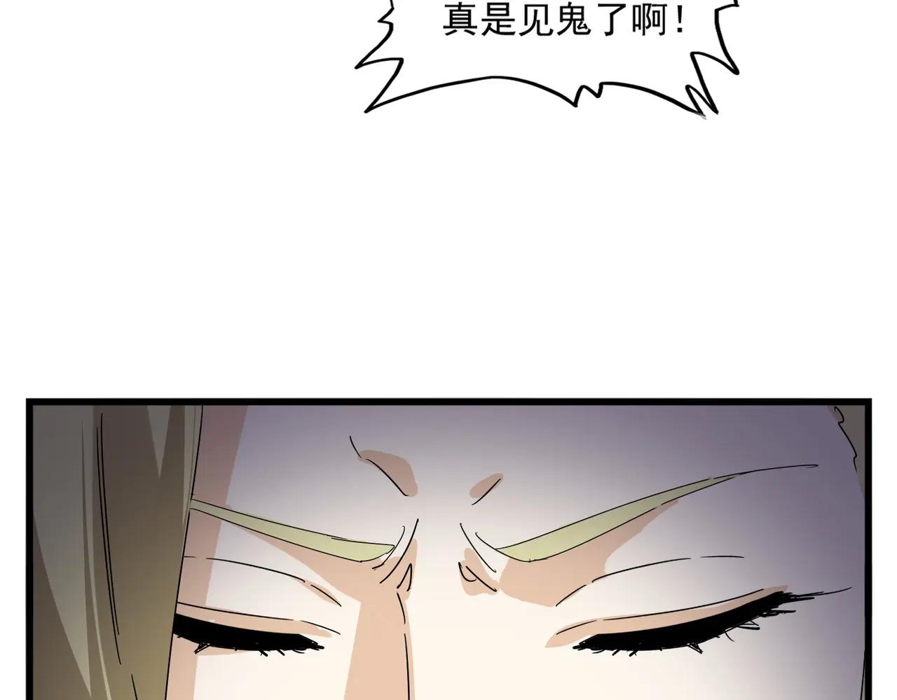 第661话 强势袭来 第85页