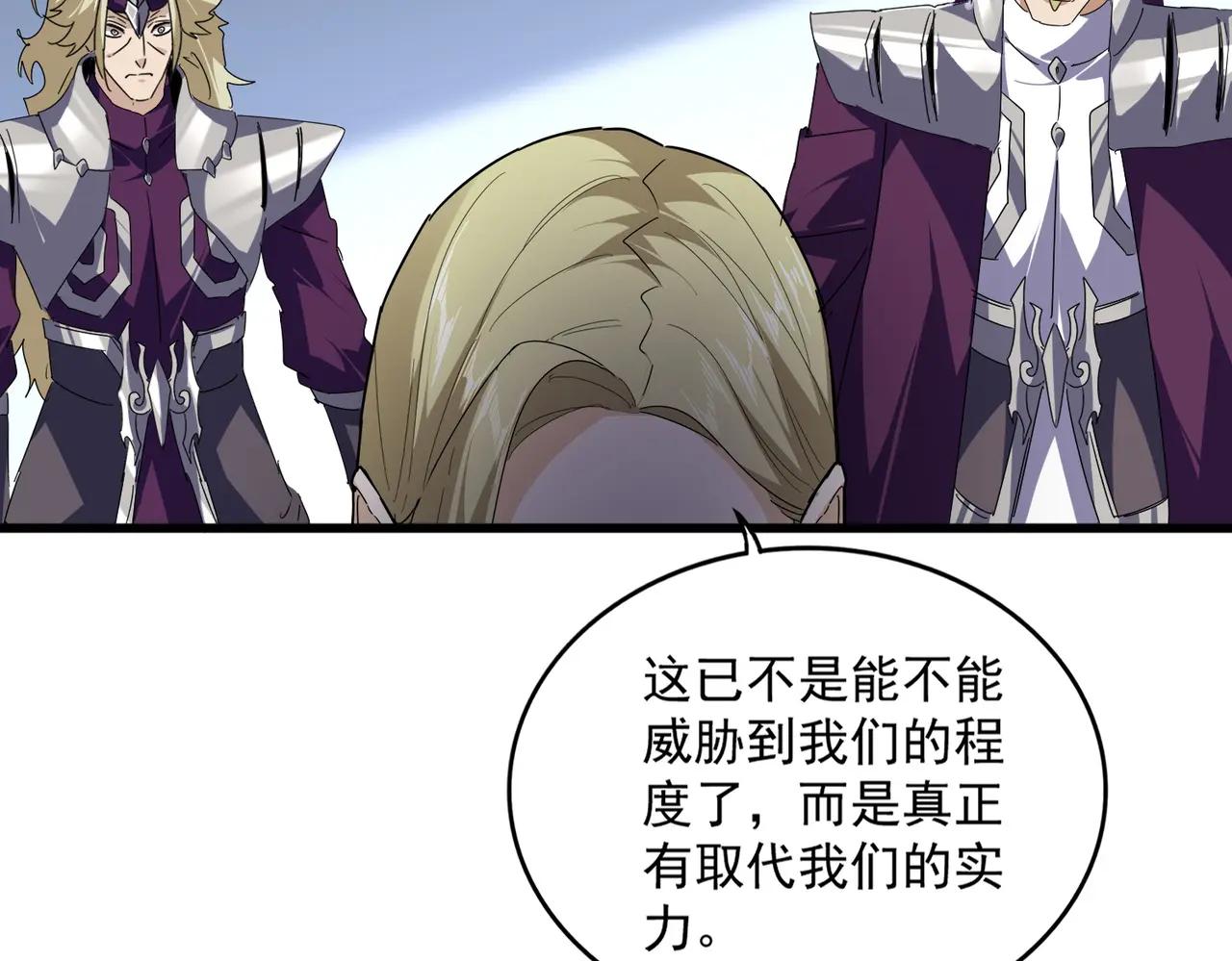 第661话 强势袭来 第87页