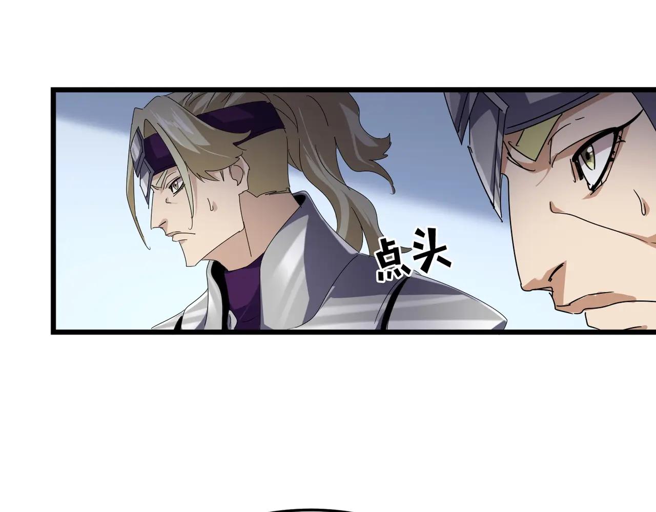 第661话 强势袭来 第92页