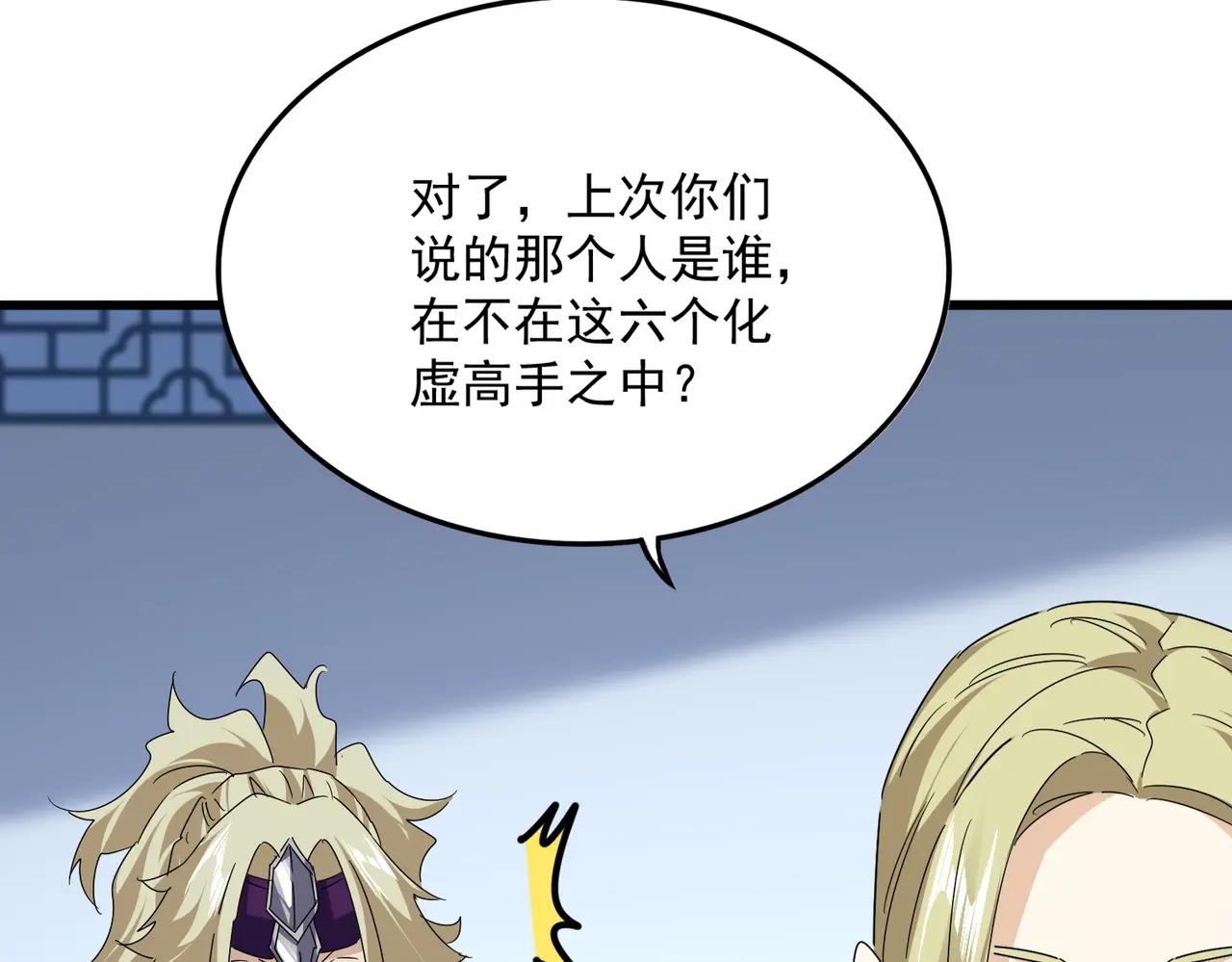 第661话 强势袭来 第93页
