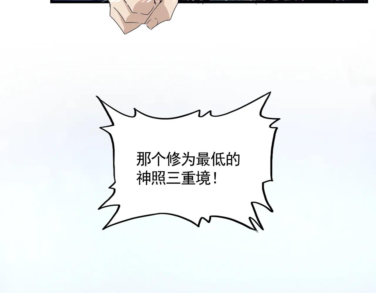 第661话 强势袭来 第96页
