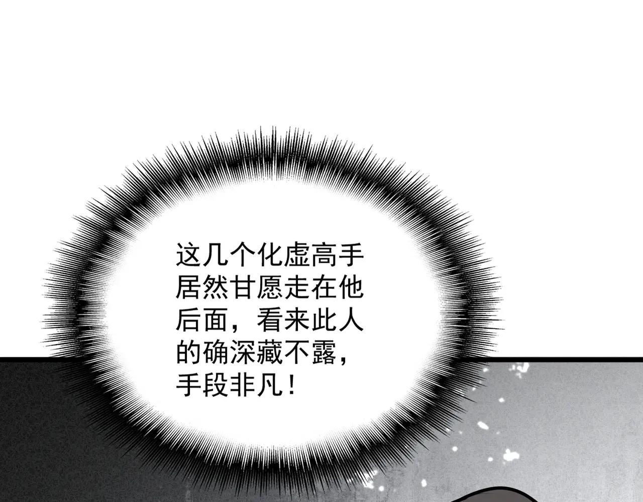 第661话 强势袭来 第99页