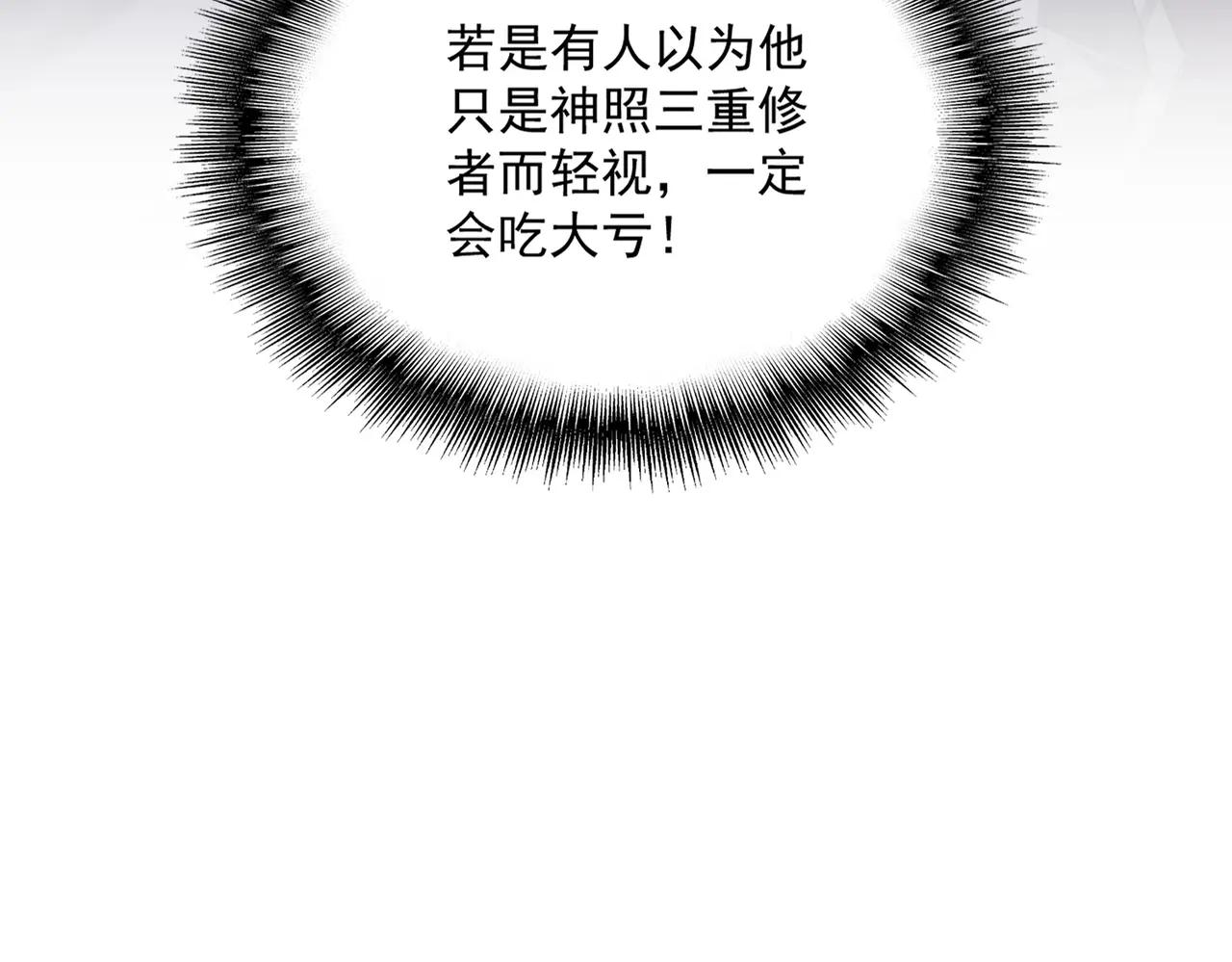 第661话 强势袭来 第102页