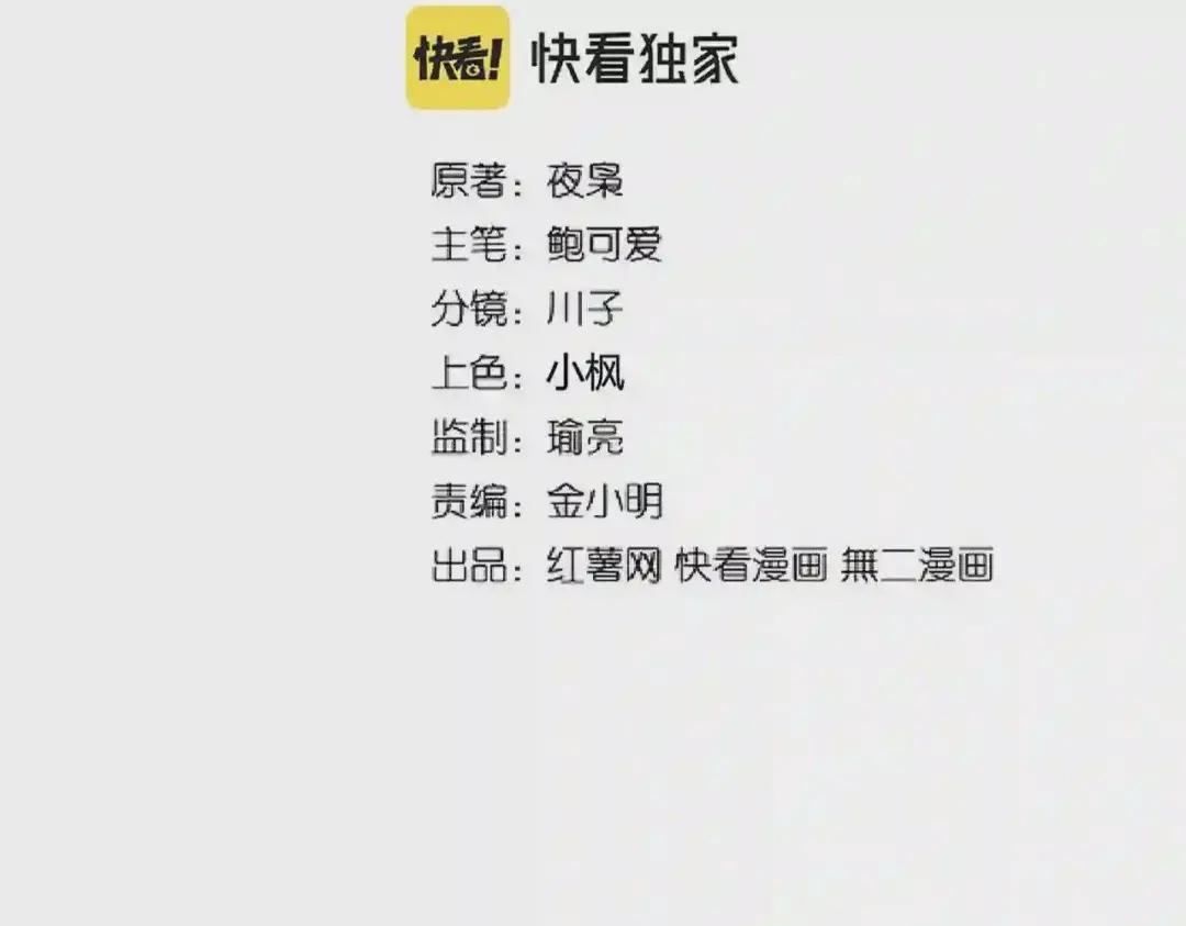 第260话 又是这颗蛋 第2页