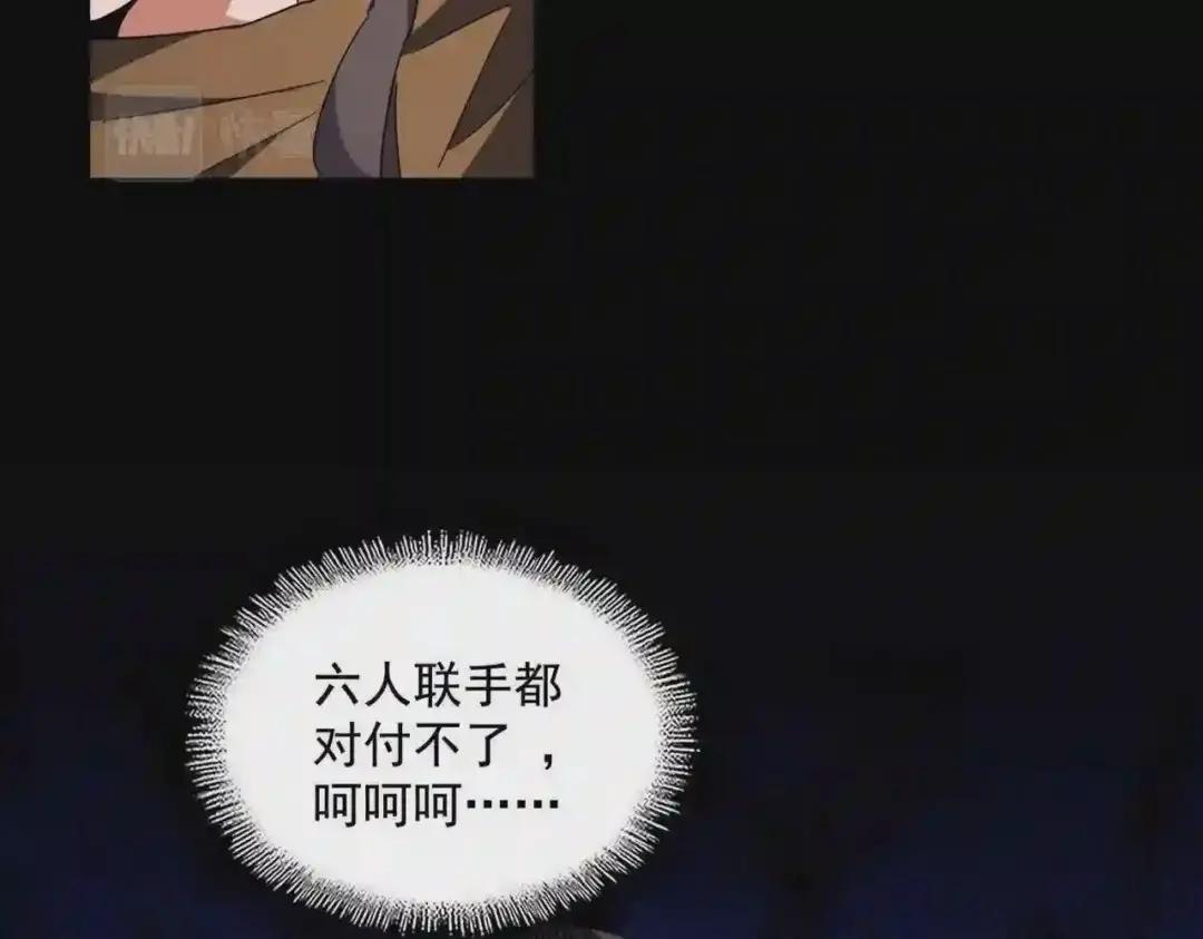 第260话 又是这颗蛋 第10页