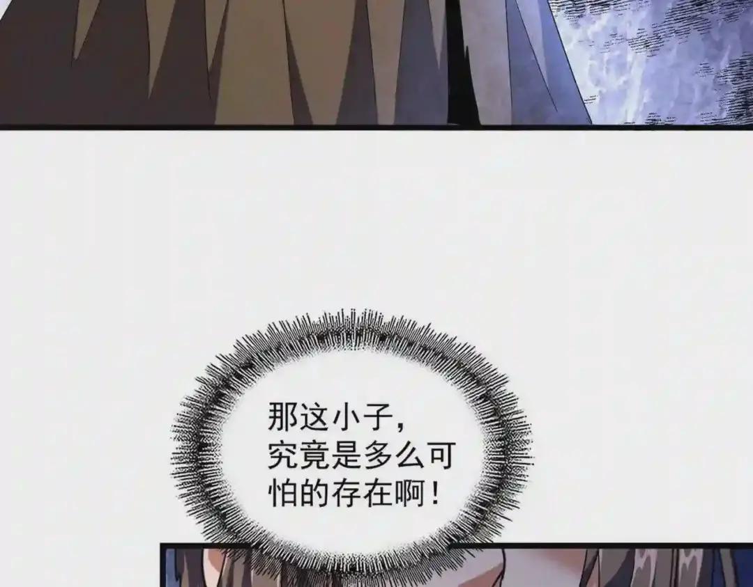 第260话 又是这颗蛋 第12页