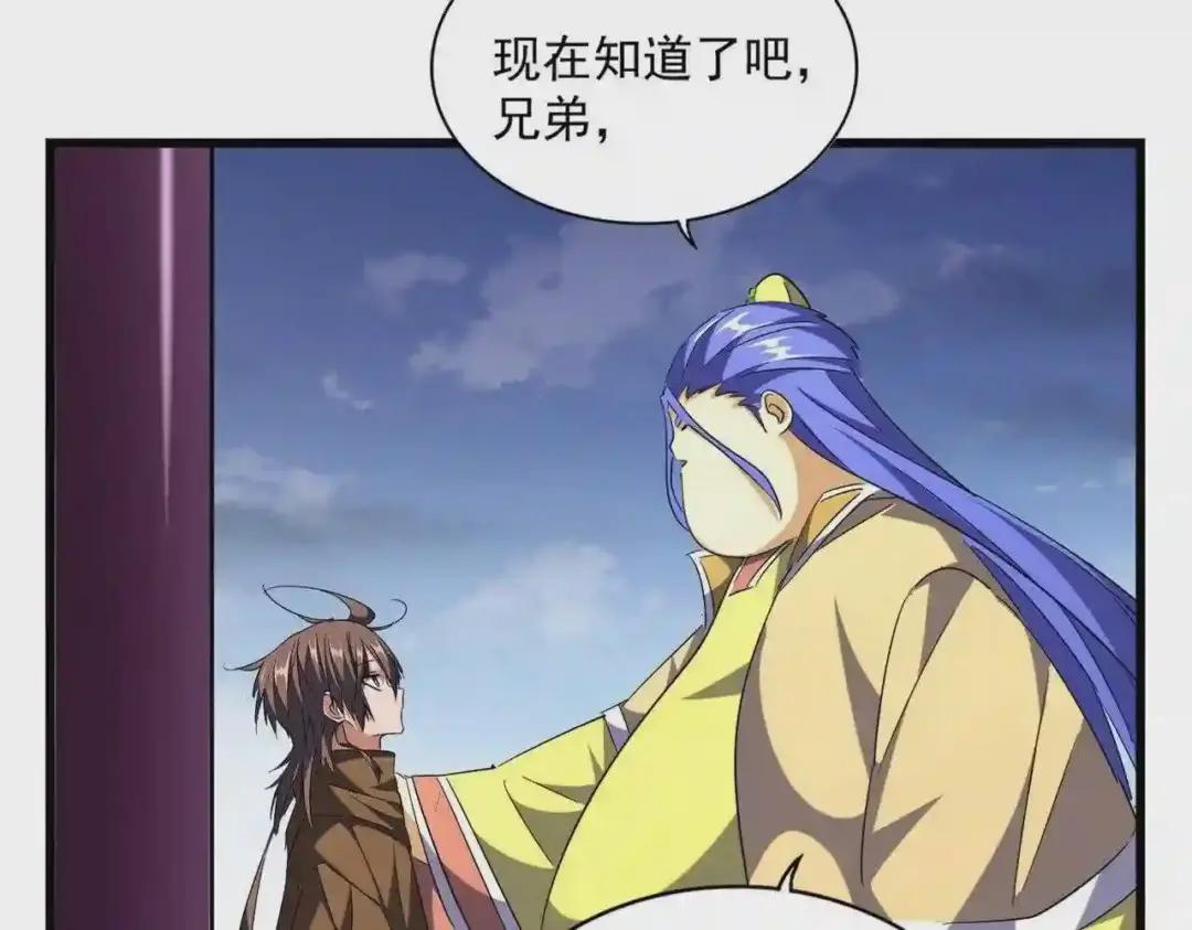 第260话 又是这颗蛋 第14页
