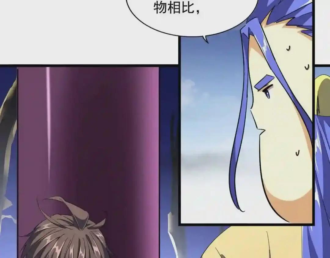 第260话 又是这颗蛋 第16页