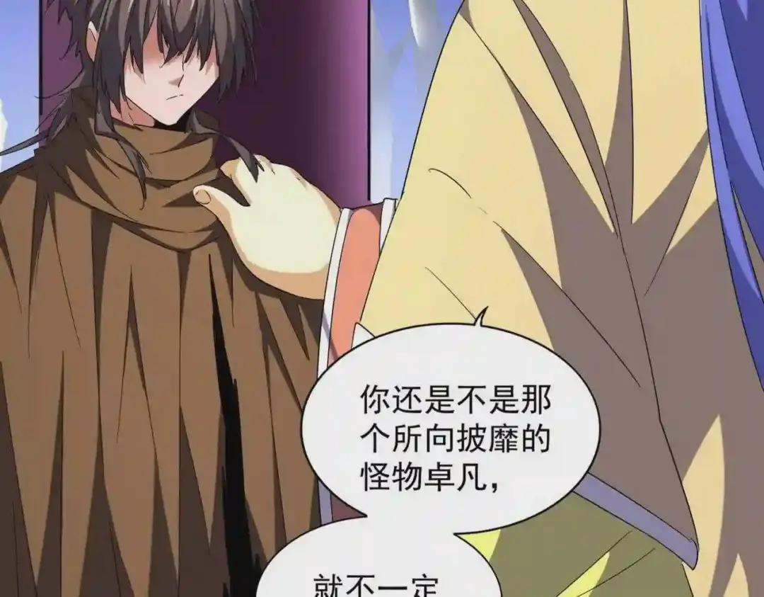 第260话 又是这颗蛋 第17页