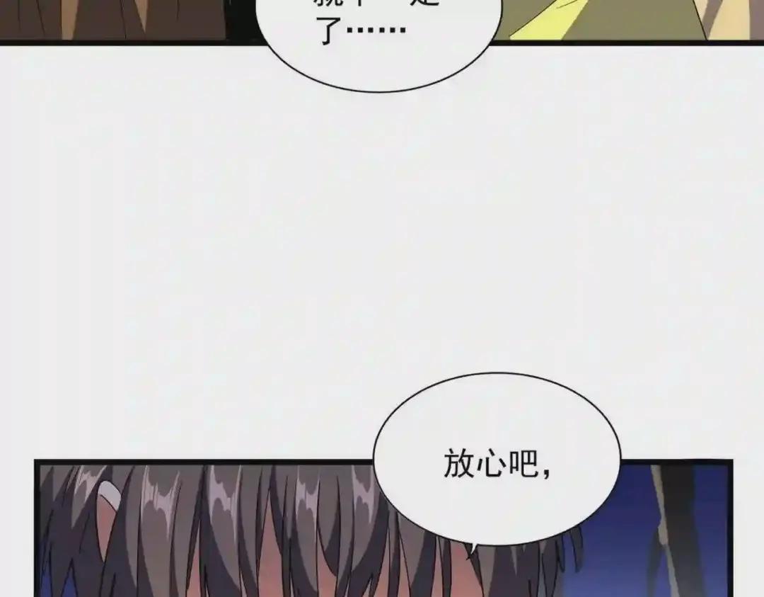第260话 又是这颗蛋 第18页