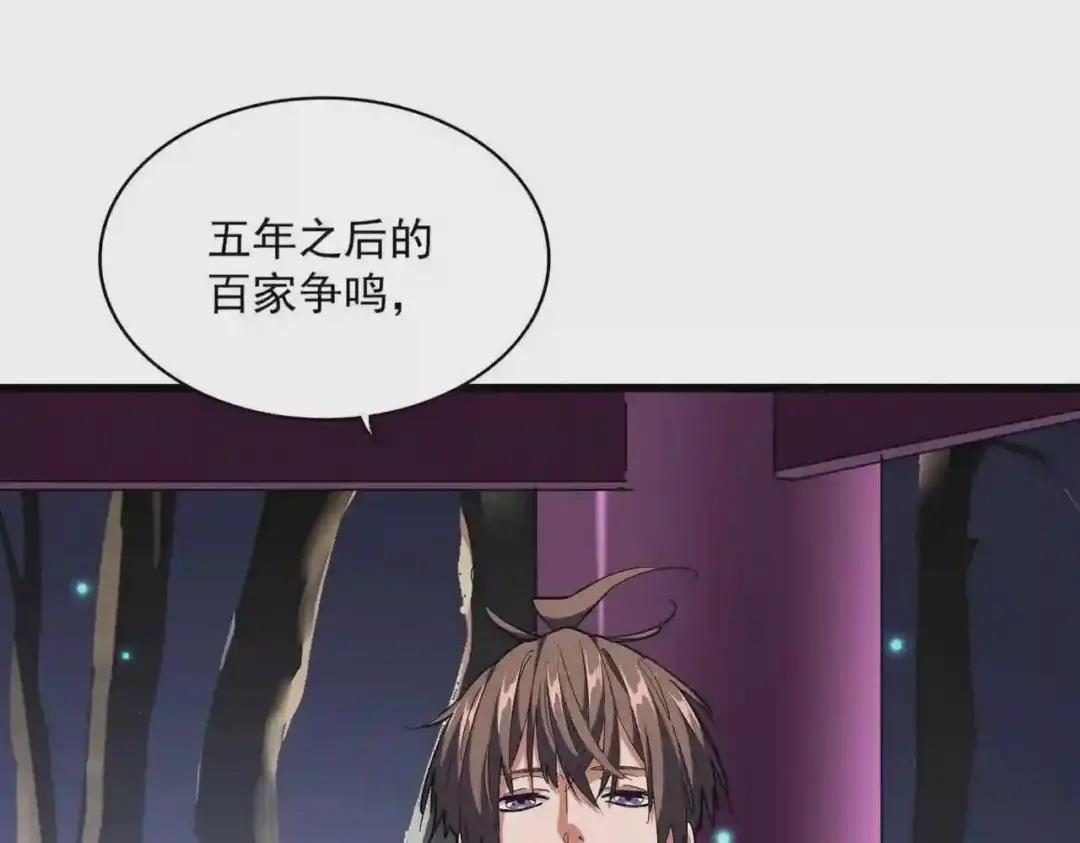 第260话 又是这颗蛋 第20页