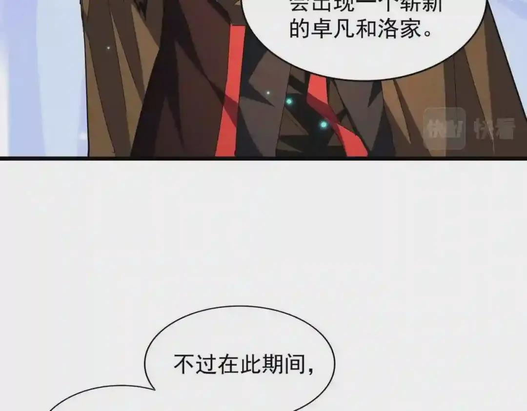 第260话 又是这颗蛋 第22页
