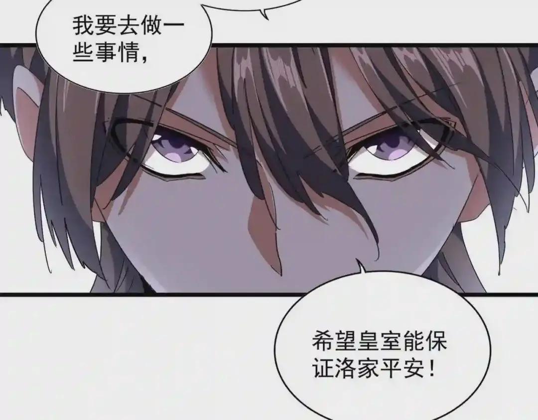 第260话 又是这颗蛋 第23页