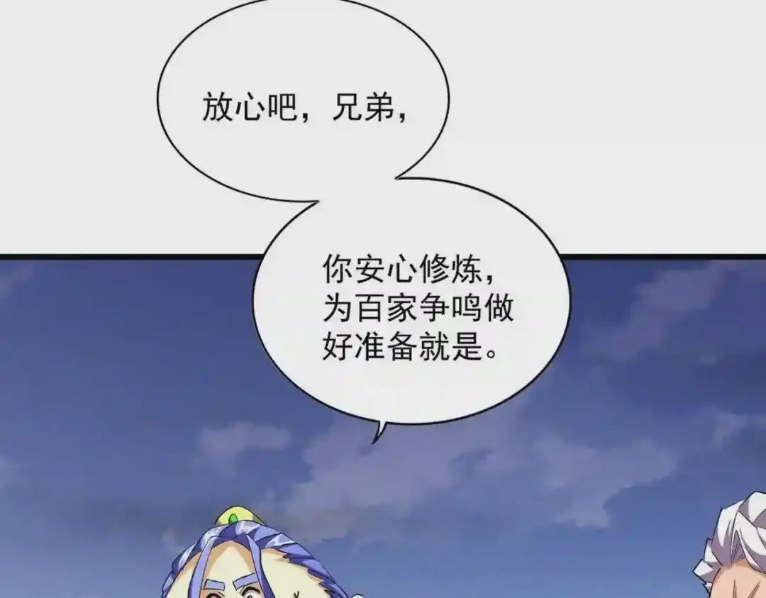 第260话 又是这颗蛋 第25页