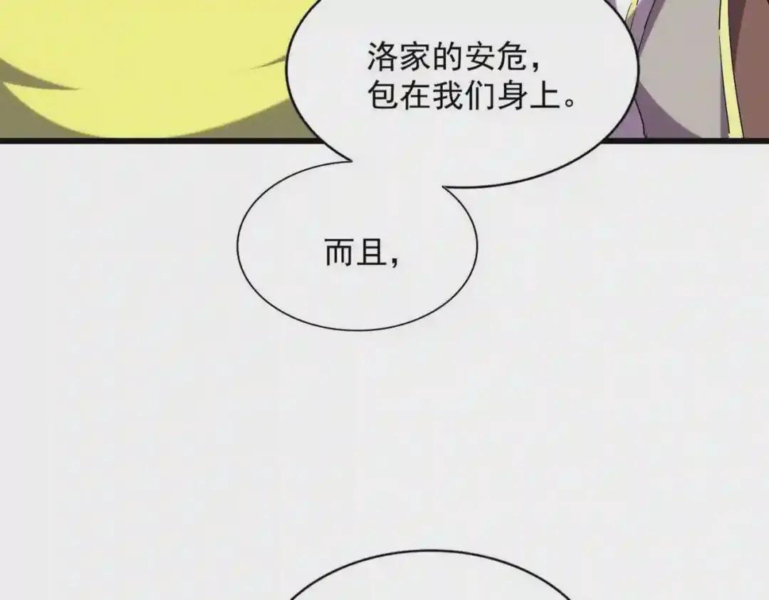 第260话 又是这颗蛋 第27页