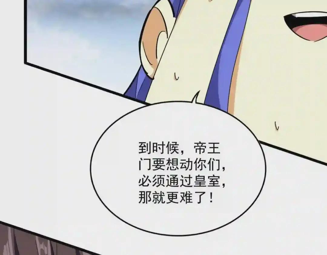 第260话 又是这颗蛋 第29页