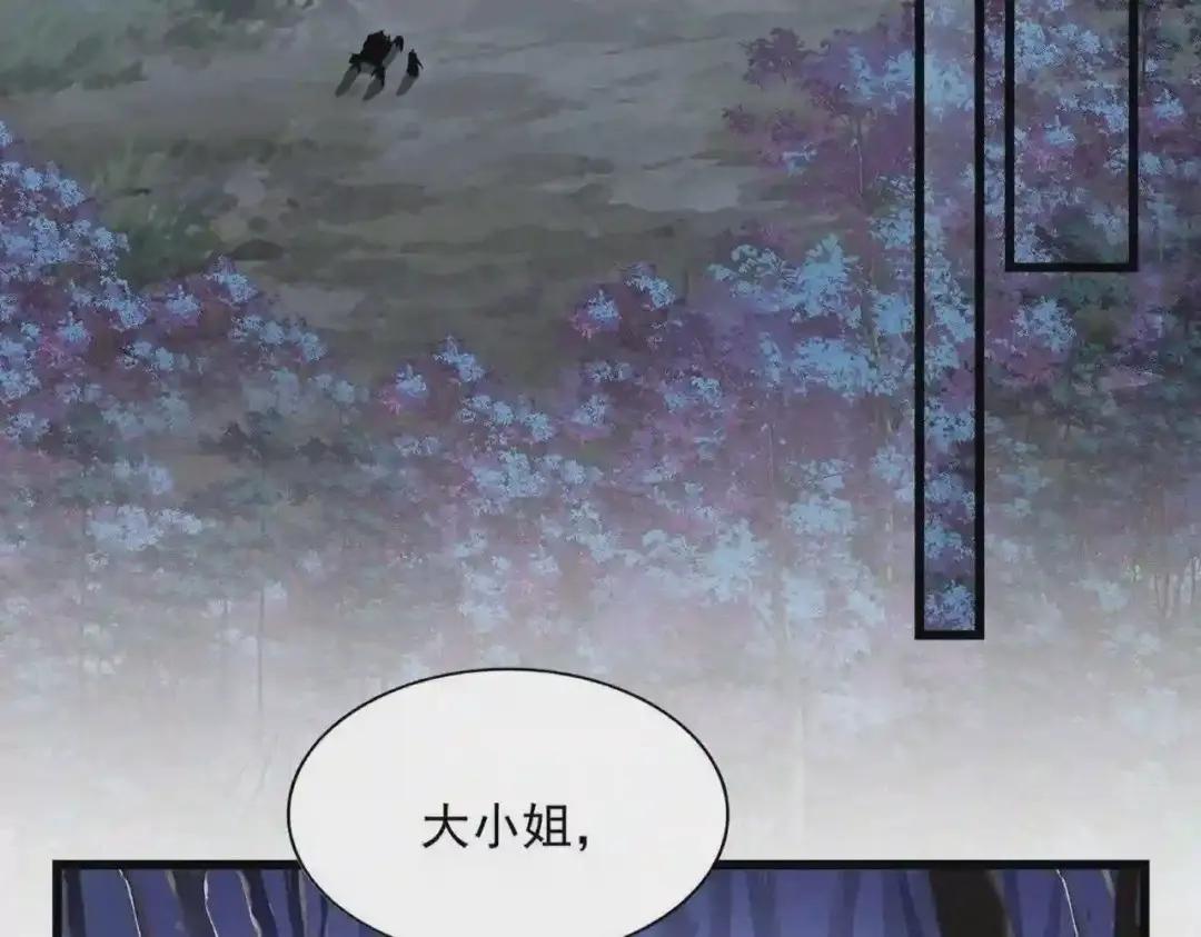 第260话 又是这颗蛋 第36页