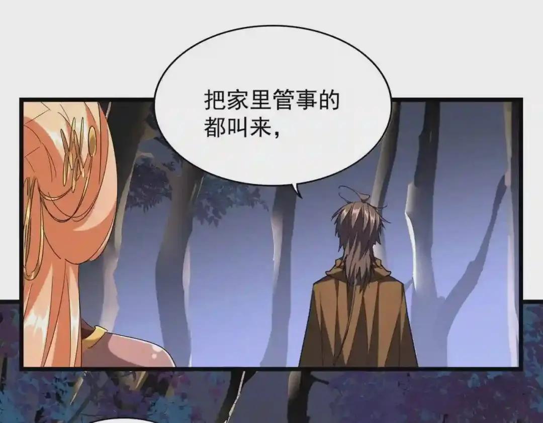 第260话 又是这颗蛋 第38页