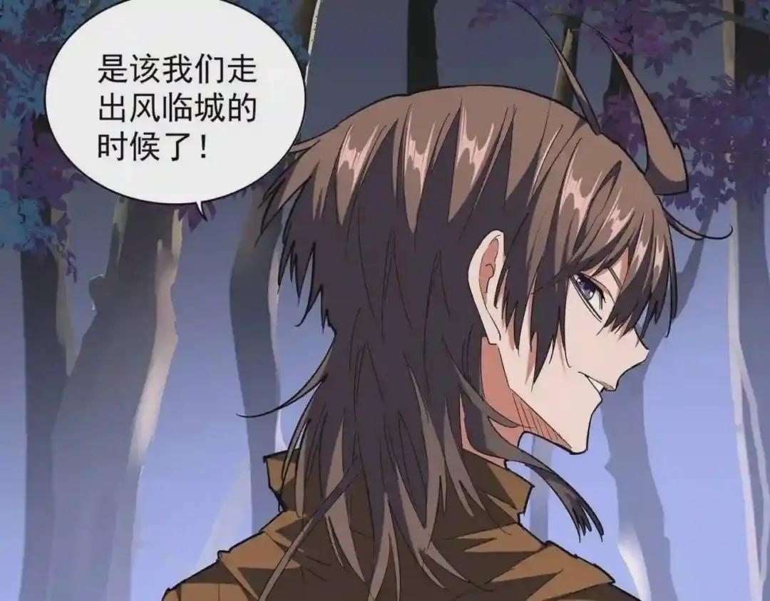 第260话 又是这颗蛋 第39页