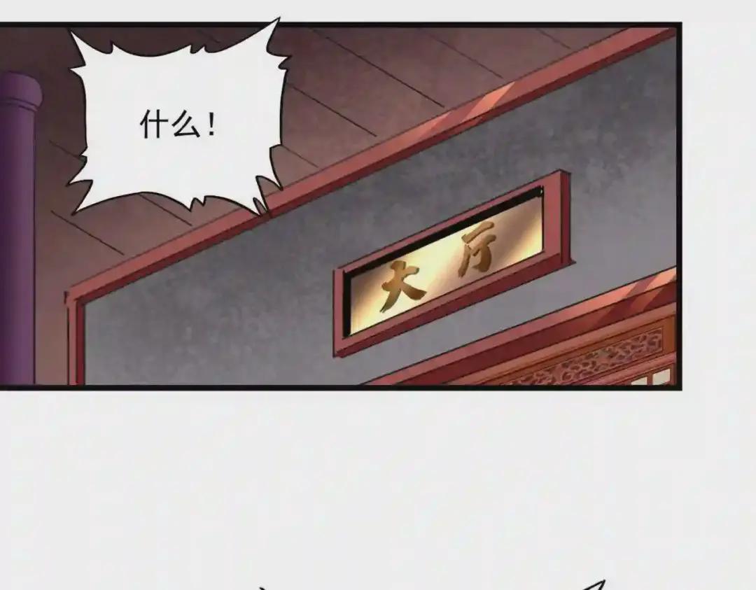 第260话 又是这颗蛋 第42页