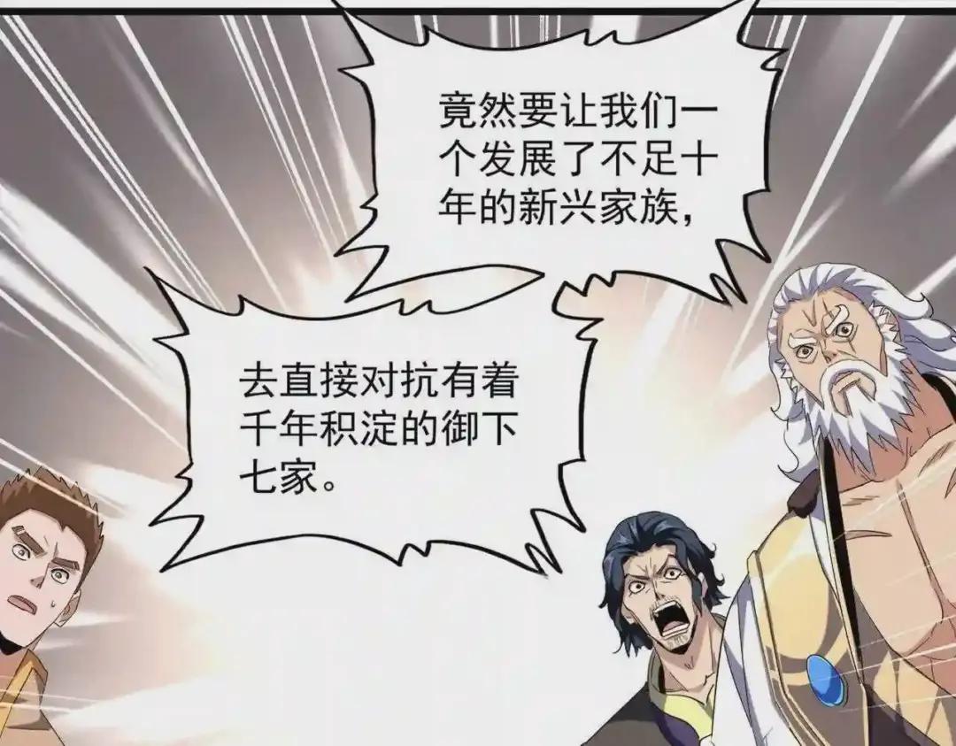 第260话 又是这颗蛋 第43页