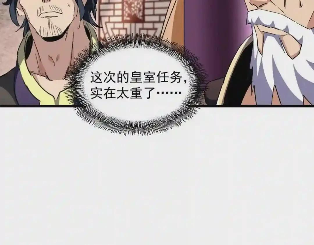 第260话 又是这颗蛋 第46页