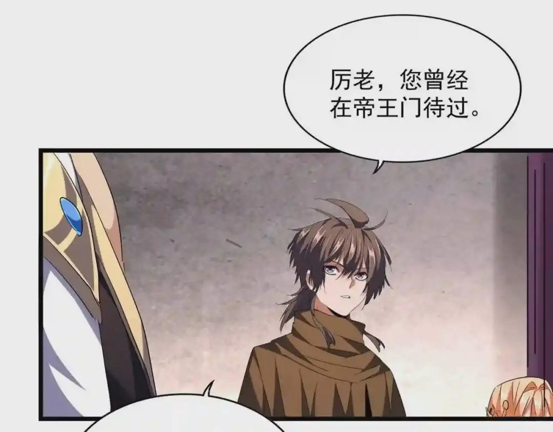 第260话 又是这颗蛋 第49页