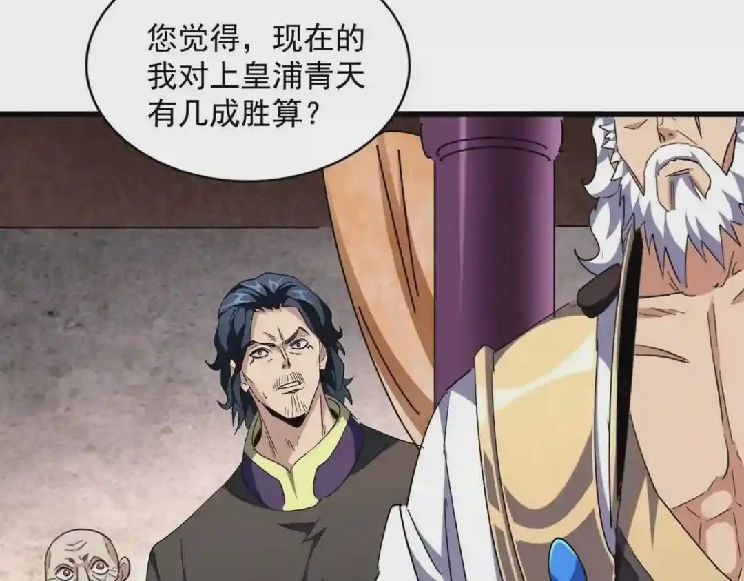 第260话 又是这颗蛋 第50页
