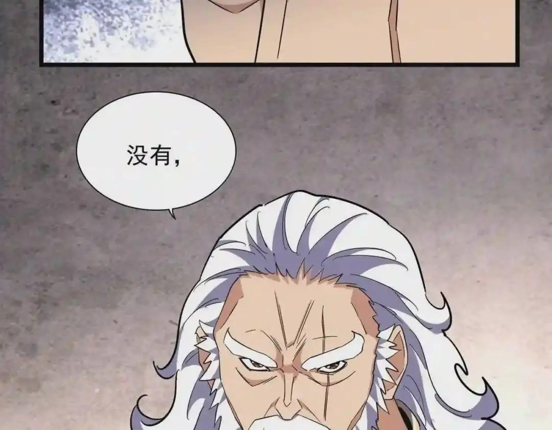 第260话 又是这颗蛋 第52页