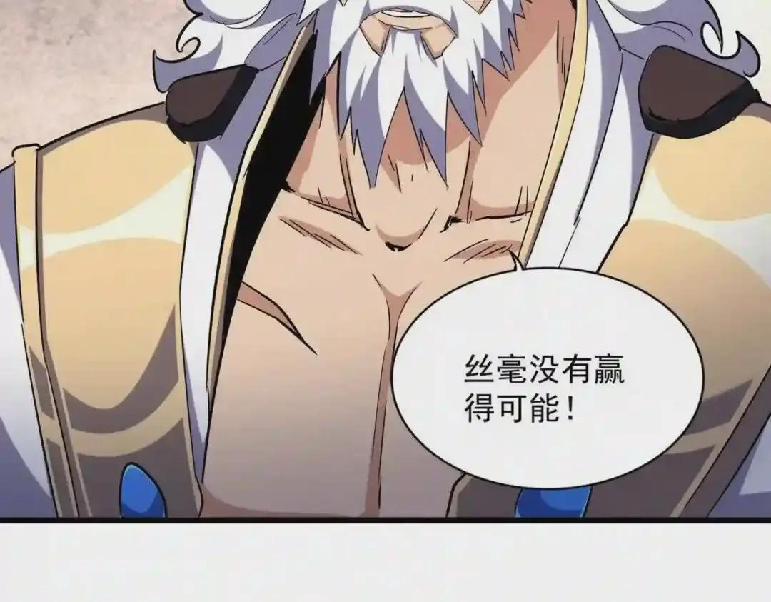 第260话 又是这颗蛋 第53页