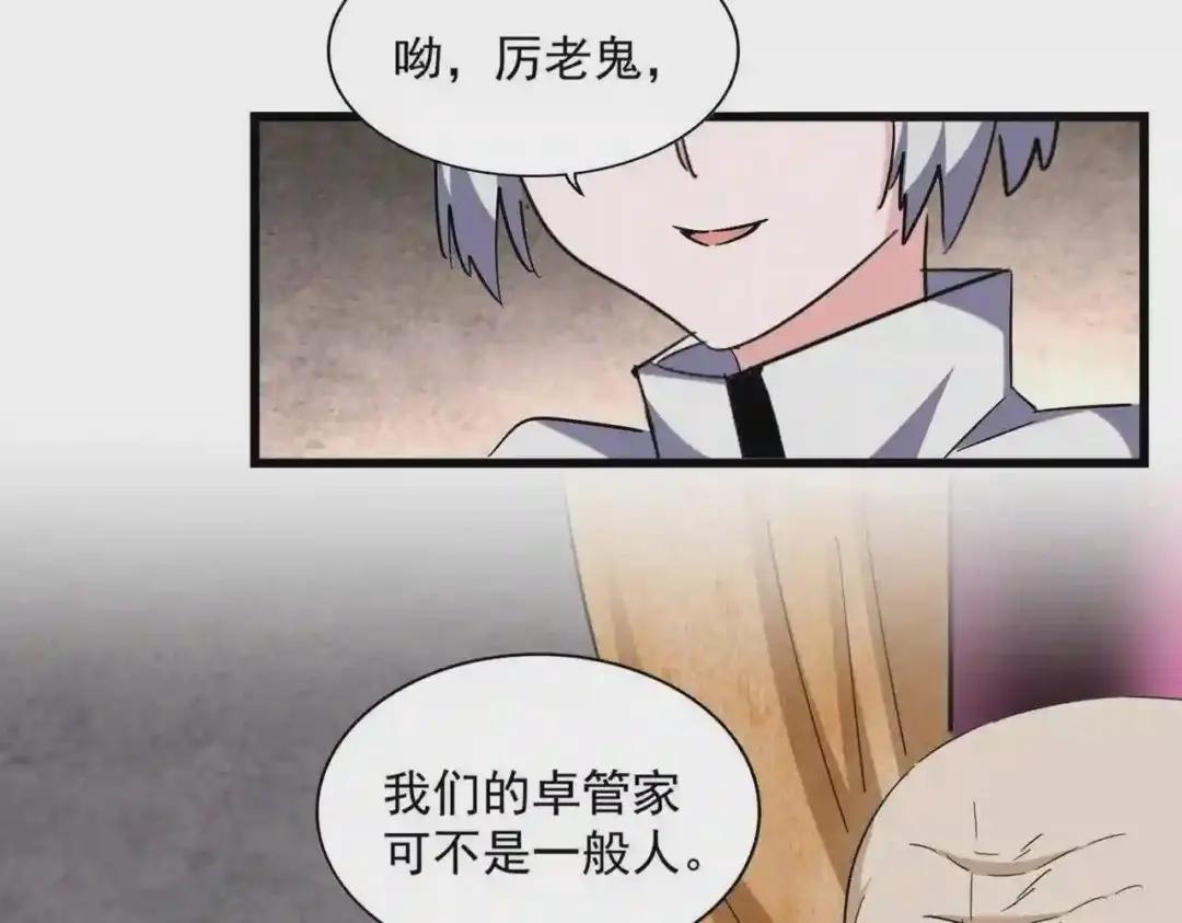 第260话 又是这颗蛋 第56页
