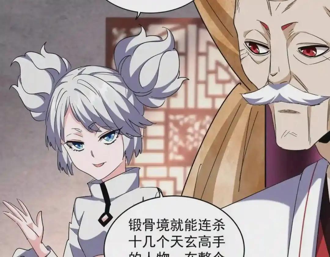 第260话 又是这颗蛋 第57页